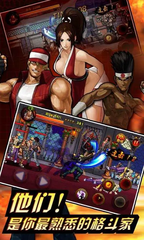 拳皇97风云再起下载手机版