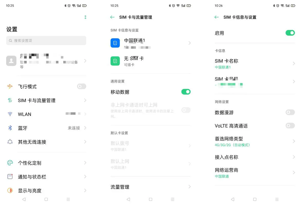 vivo手机通话设置在哪里