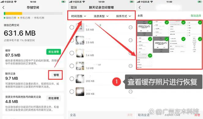 手机微信聊天记录怎么备份到电脑