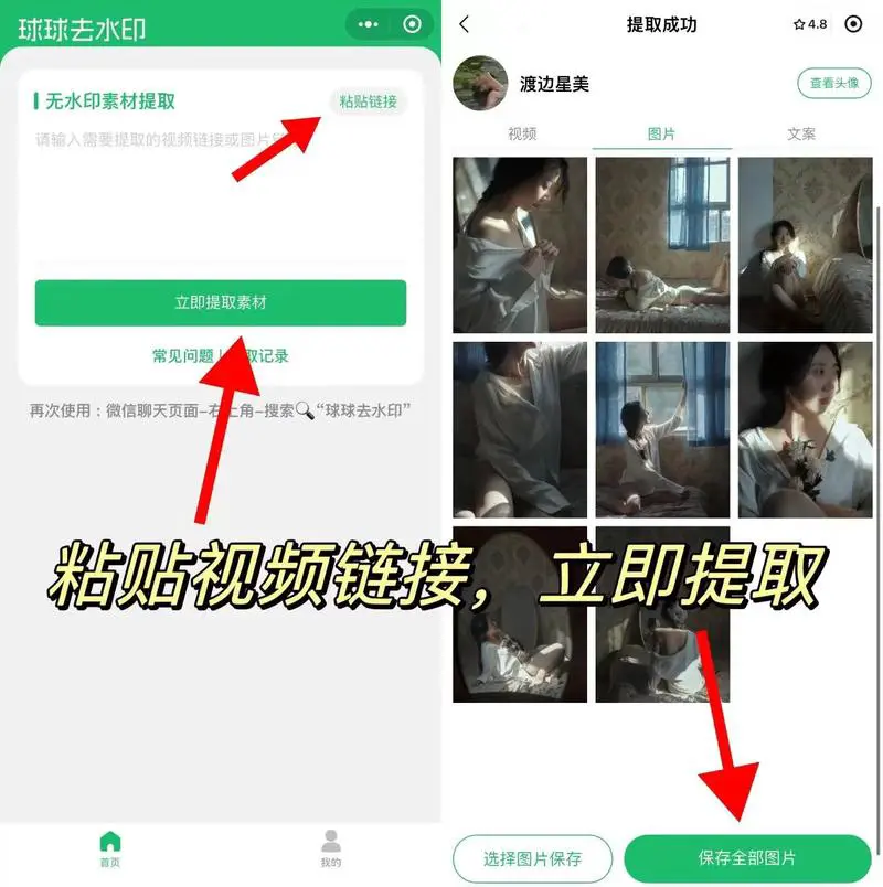 如何把微博的视频保存到手机