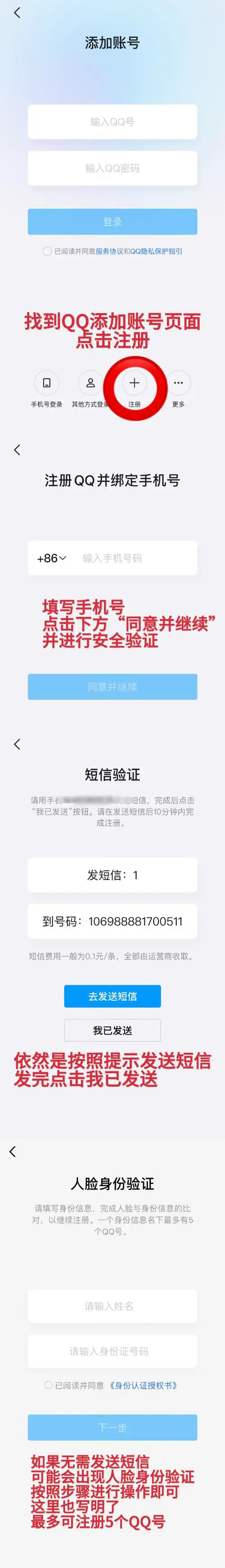 一个手机号可以注册几个微博