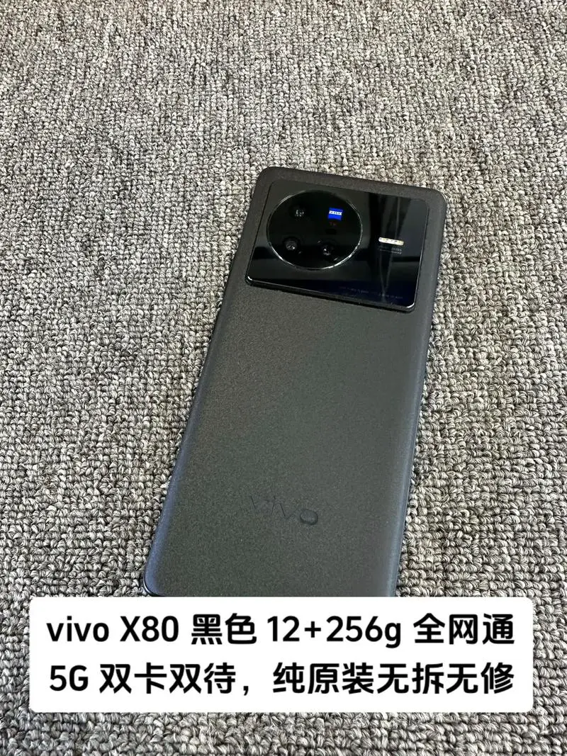 怎么看vivo手机是不是全网通