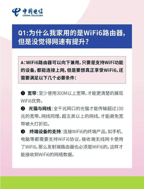 手机wifi网速慢怎么办