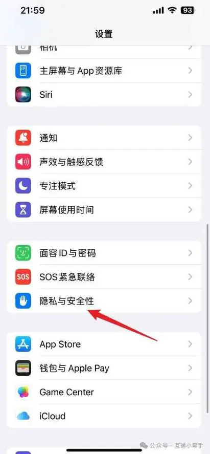 苹果手机查找我的iphone在哪里