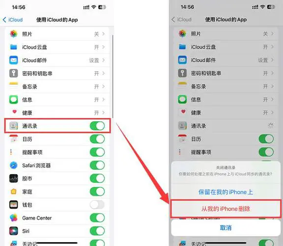 苹果手机怎么删除全部联系人