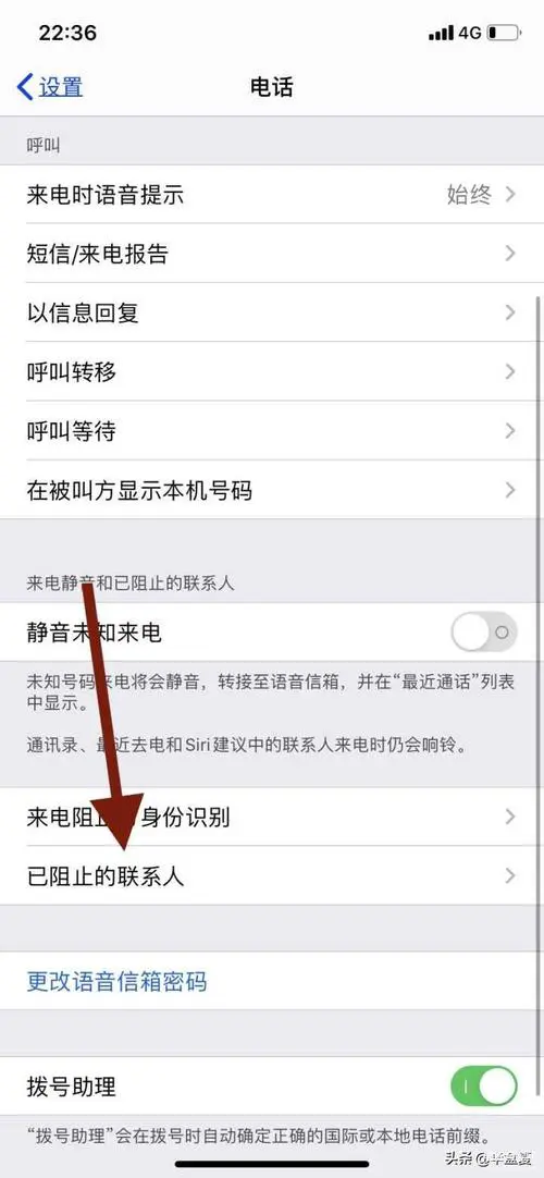 苹果手机怎么看通讯录黑名单