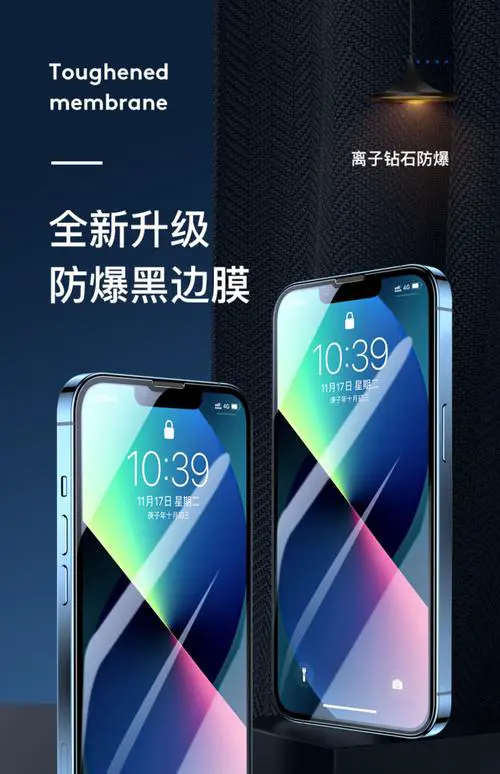 手机钢化膜蓝光好还是高清好