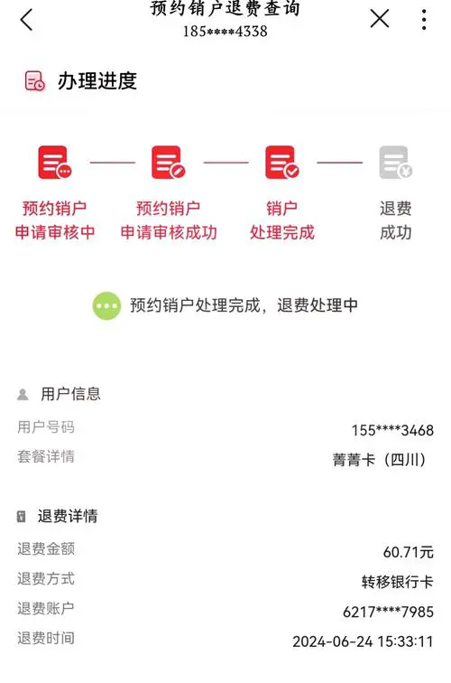 异地手机卡可以在本地注销吗