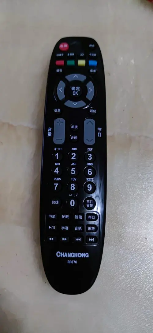 长虹电视手机遥控器官网下载