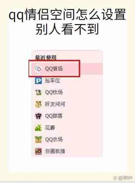 qq发表说说怎么不显示手机型号
