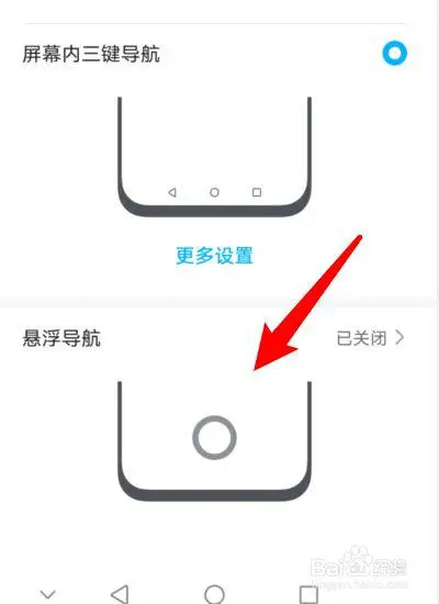 手机屏幕上有个圆圈怎么去掉