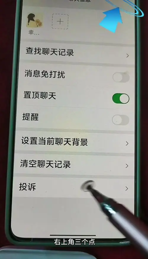 苹果手机怎么彻底删除微信聊天记录