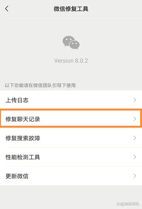 苹果手机微信聊天记录删除了怎么恢复