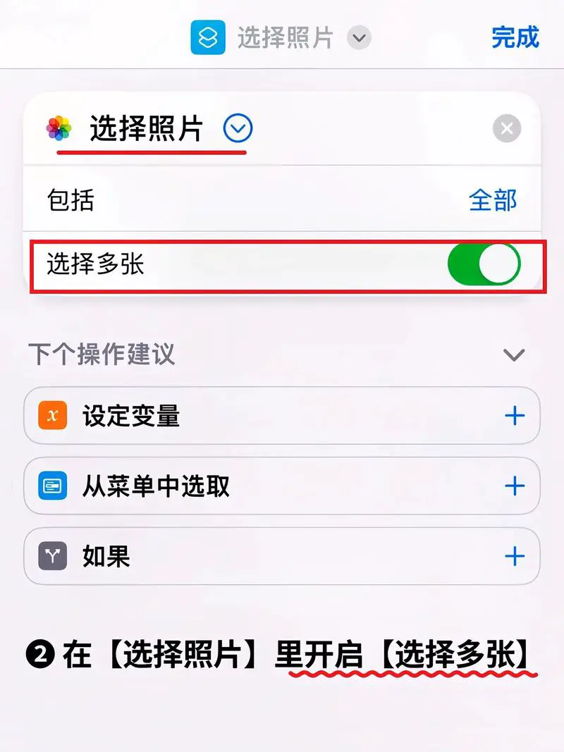 苹果手机怎么把几张照片合成一张