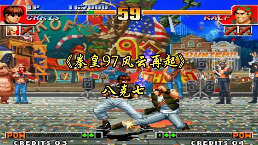 拳皇97风云再起手机版下载