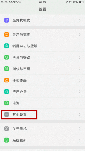 联想手机恢复出厂设置在哪里