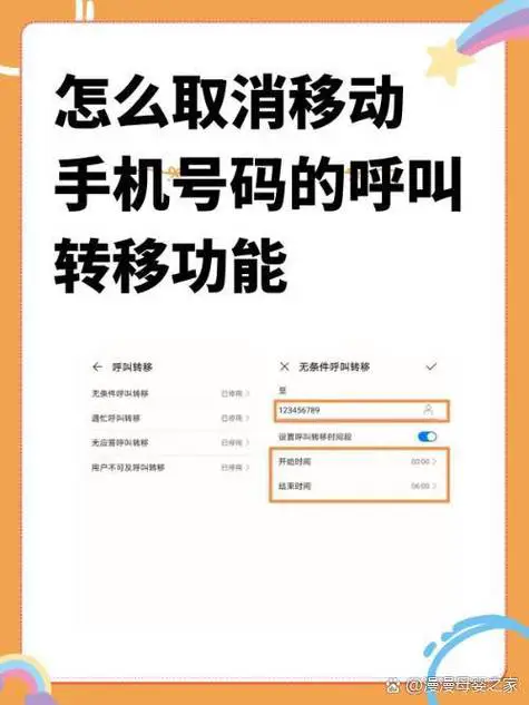 vivo手机呼叫转移怎么设置