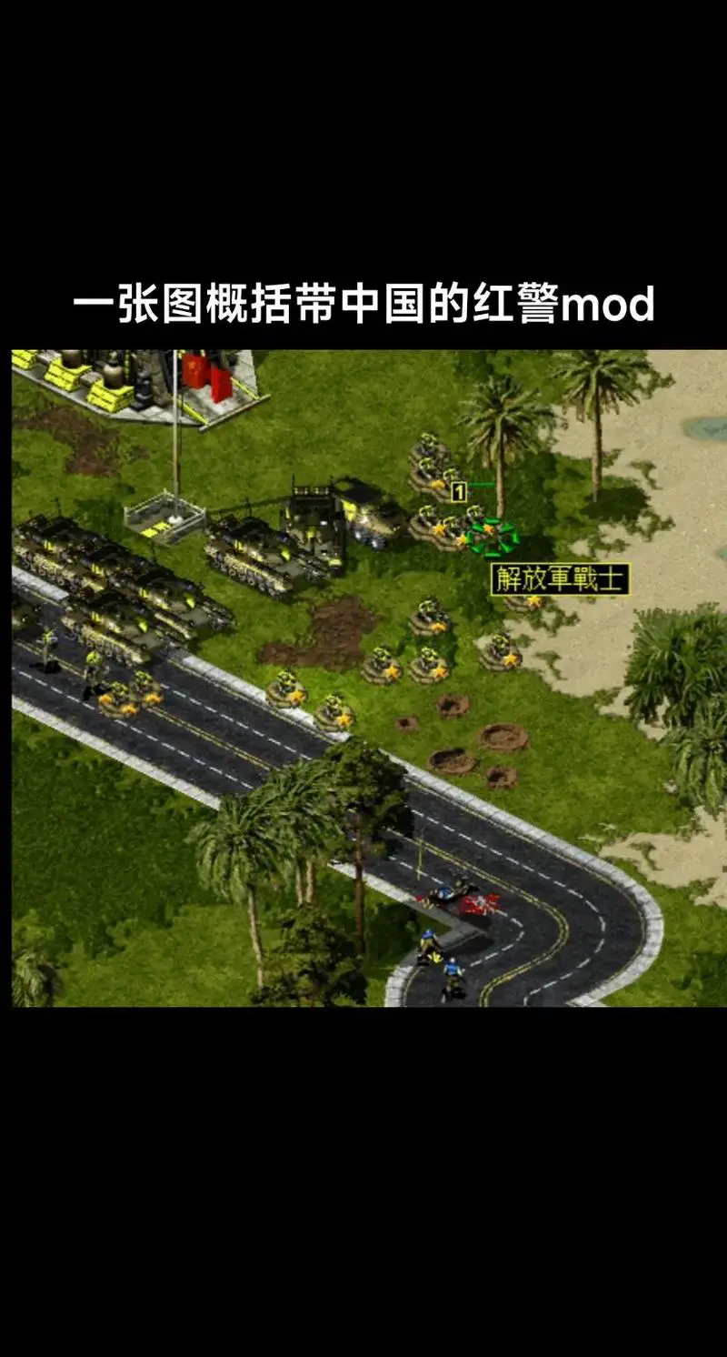 红色警戒2共和国之辉手机版下载