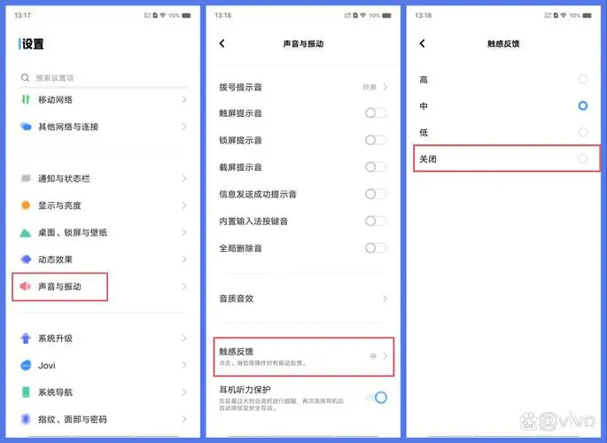 手机声音小怎么办vivo