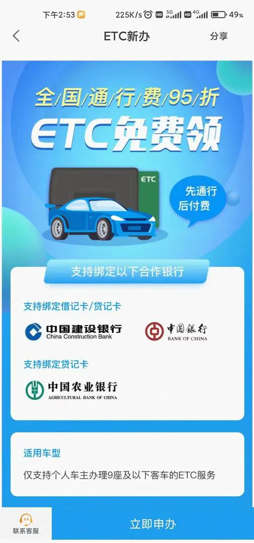 抚顺银行手机app下载安装