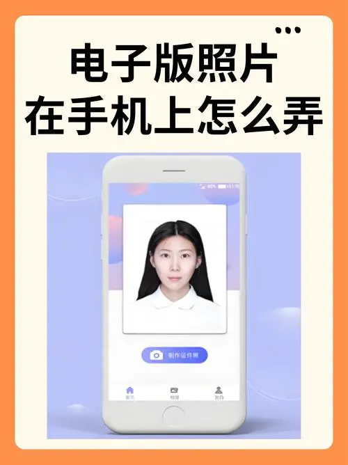 电脑发送到手机的图片在哪里