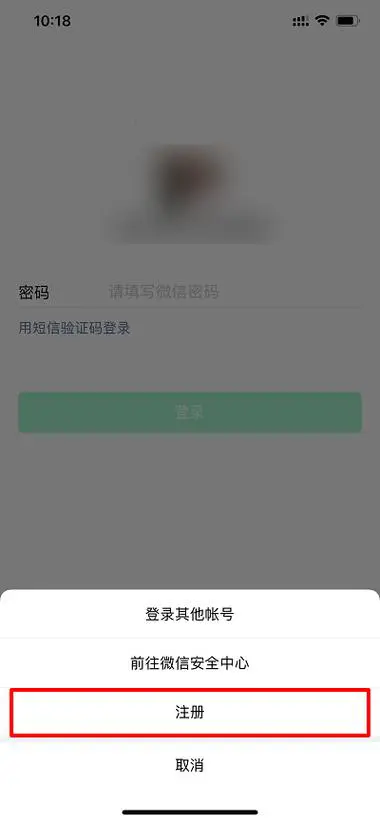 一个手机号只能注册一个微信号吗