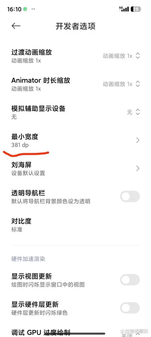 小米手机开发者选项在哪里打开