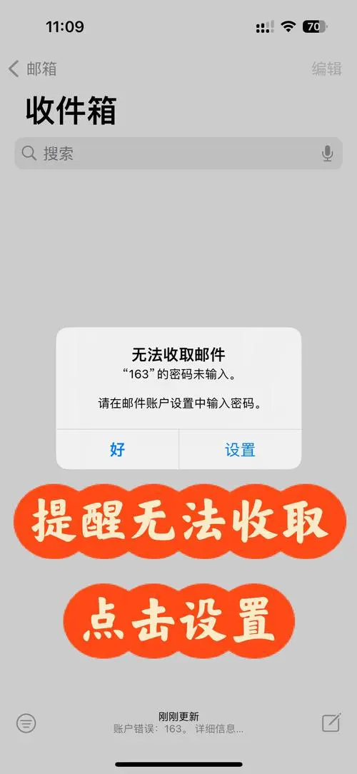 一个手机号可以注册几个163邮箱