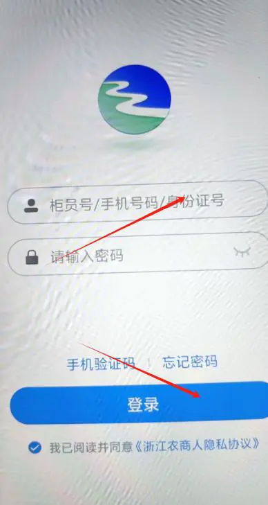 浙江农商银行手机银行下载安装