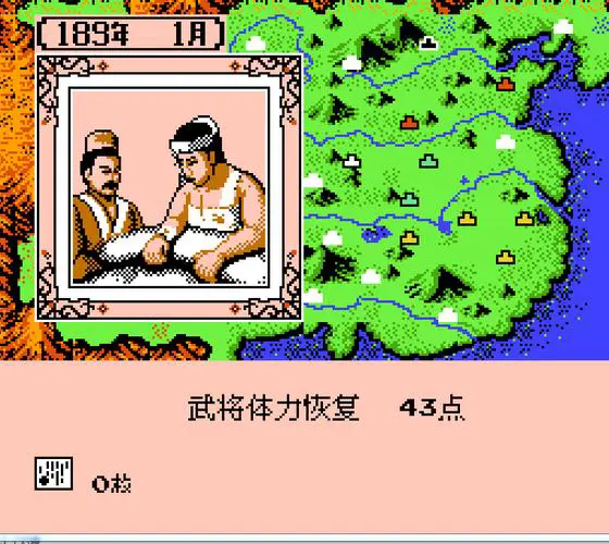 三国志2霸王的大陆手机版下载