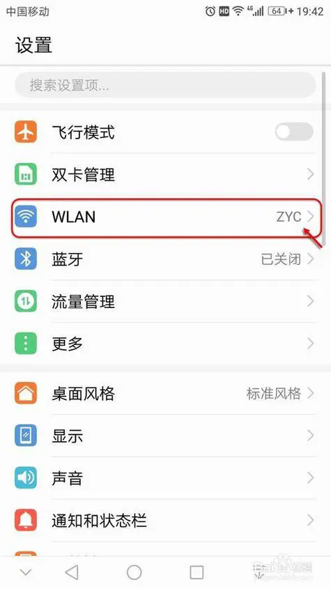 手机怎么修改wifi密码怎么改