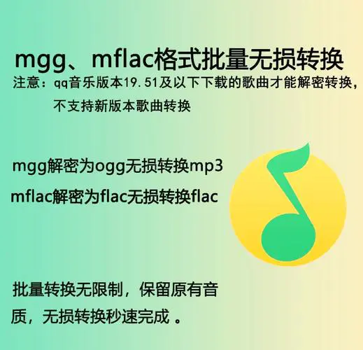 手机qq音乐怎么转换mp3格式