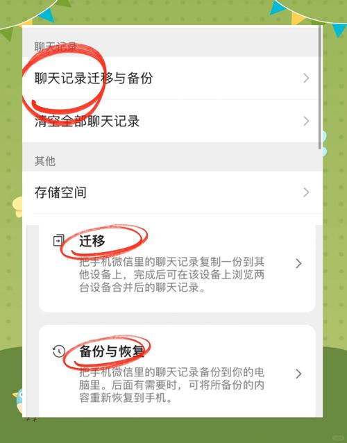 手机qq删除的聊天记录怎么恢复