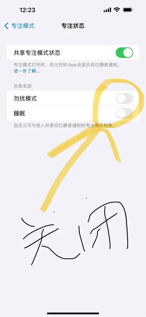 苹果手机怎么设置陌生电话打不进来