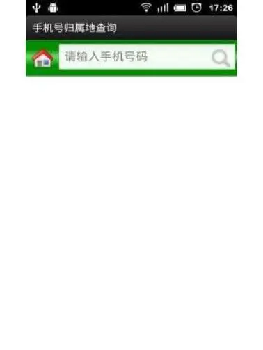 手机号码归属地批量查询软件