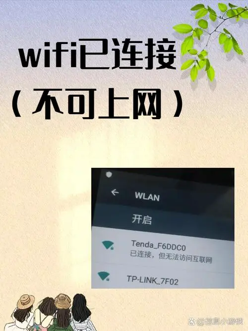 手机wifi能上网电脑不能上网