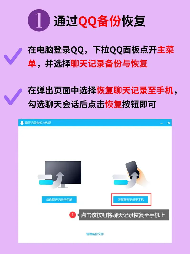 手机qq原文件失效怎么恢复