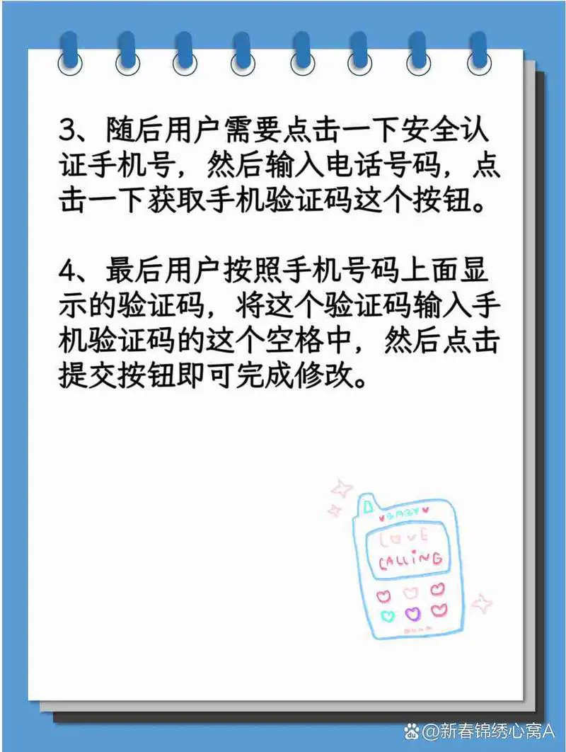 手机上能改银行卡预留手机号