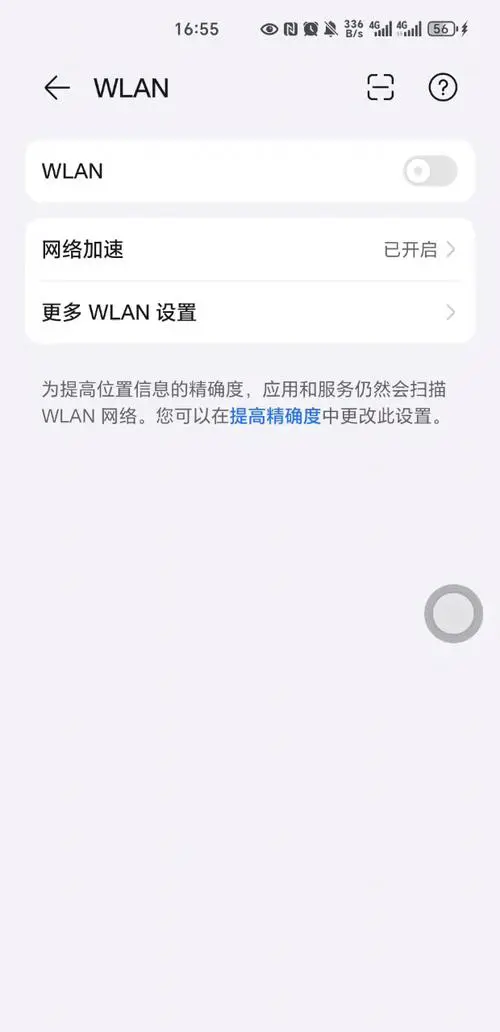 为什么手机无法连接wifi