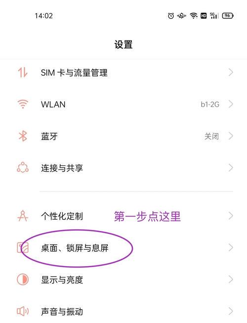OPPO手机如何设置网络