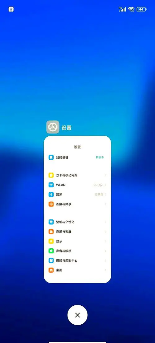 vivo手机开发者模式怎么关闭