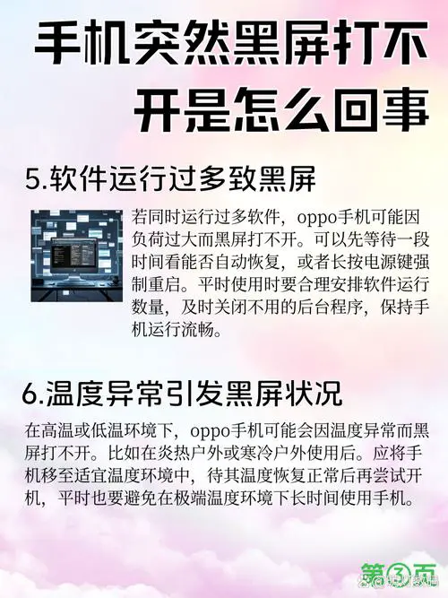 oppo手机开不了机了怎么办