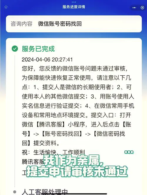 微信密码忘了手机号也换了怎么办