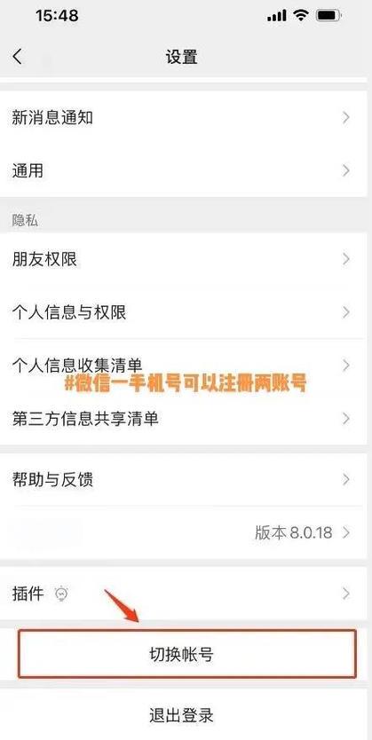 用别人的手机号能注册微信吗