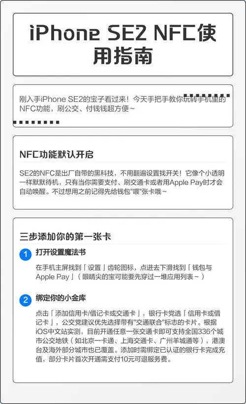 苹果手机nfc功能怎么打开