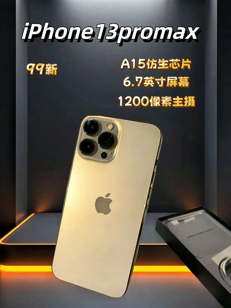 苹果手机网上买还是实体店买好