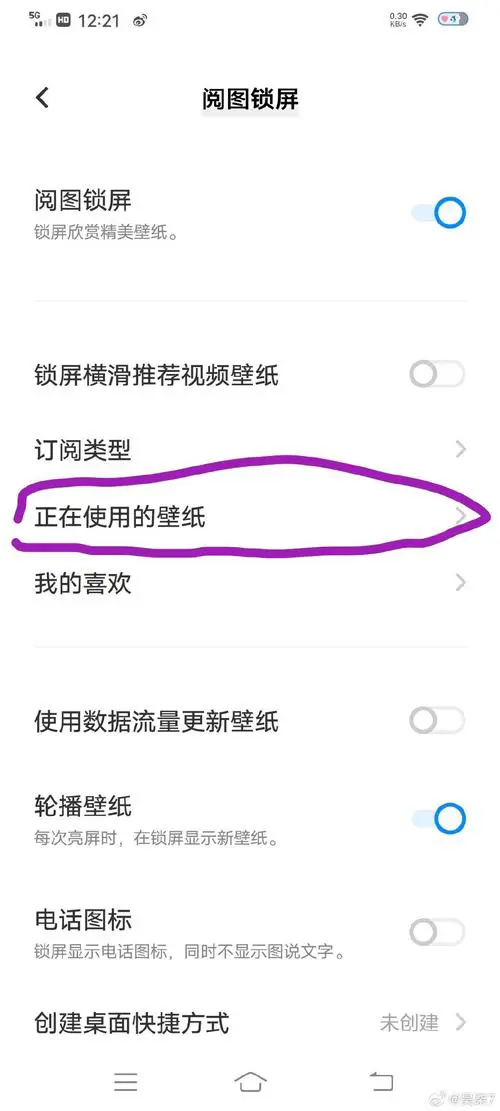 vivo手机怎么设置锁屏壁纸