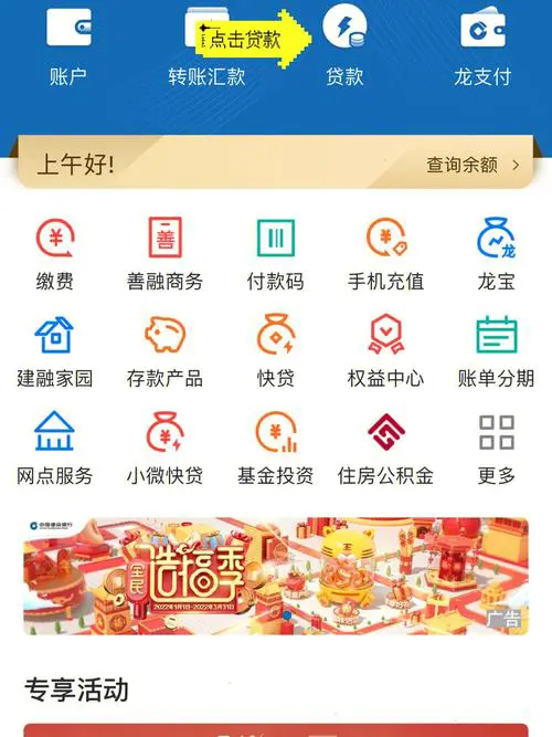 建行手机银行app下载官网