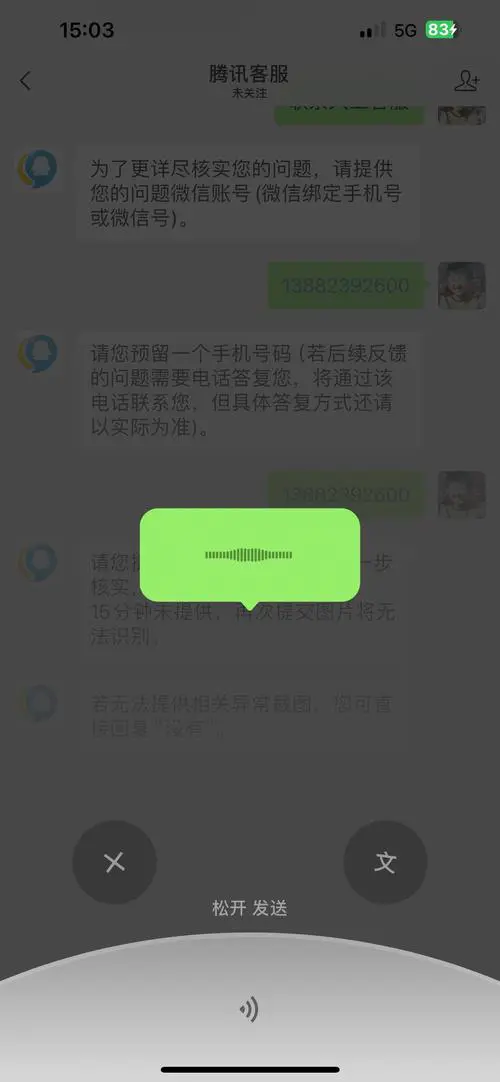 苹果6手机微信语音听不到声音