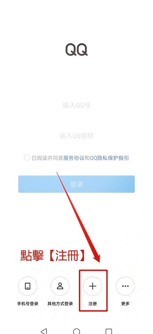 一个手机登录两个qq号